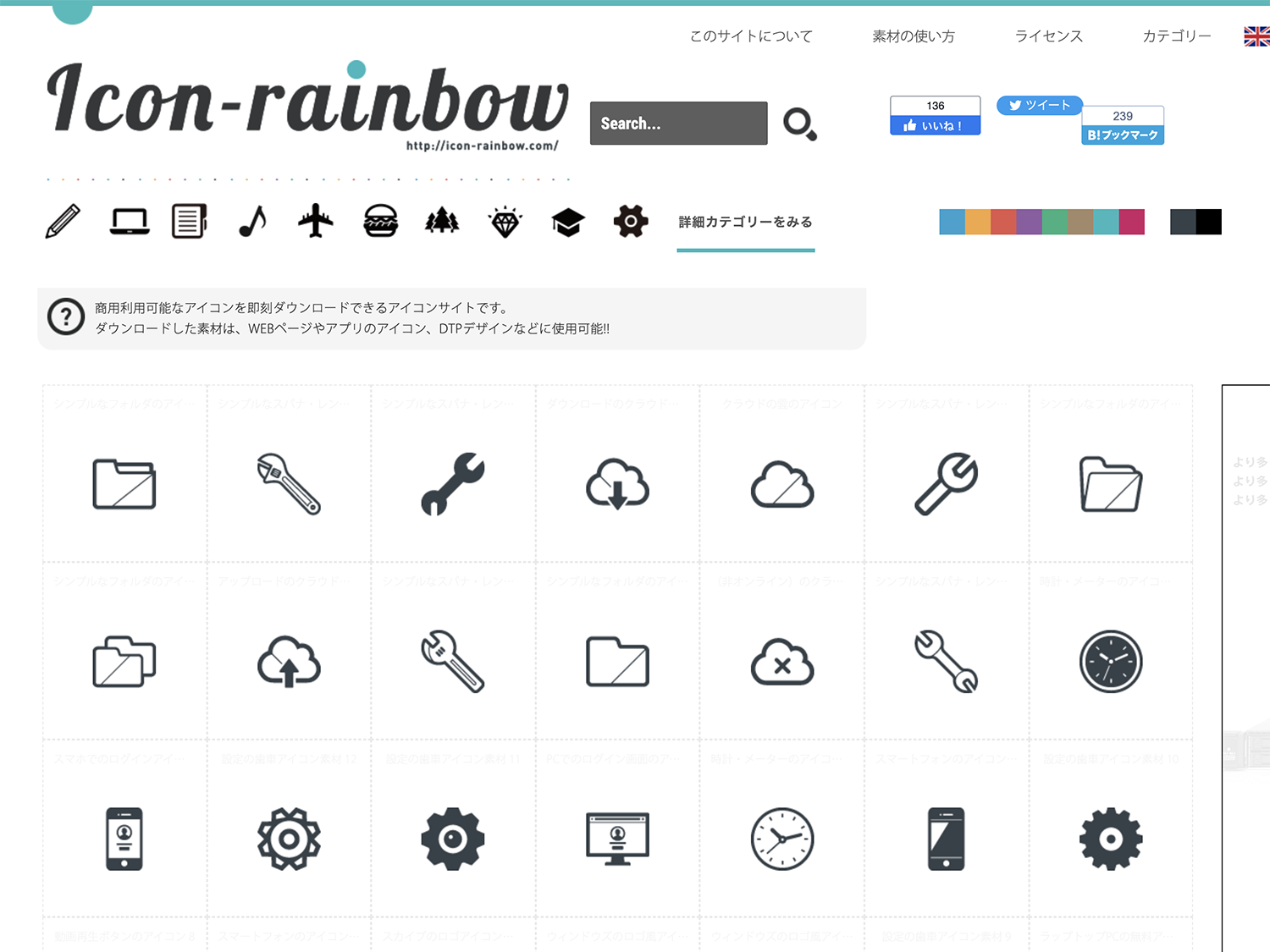 Icon rainbow