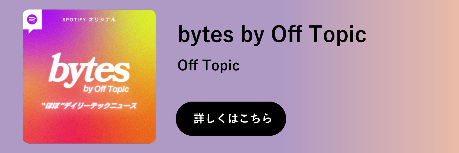 bytes by Off Topic