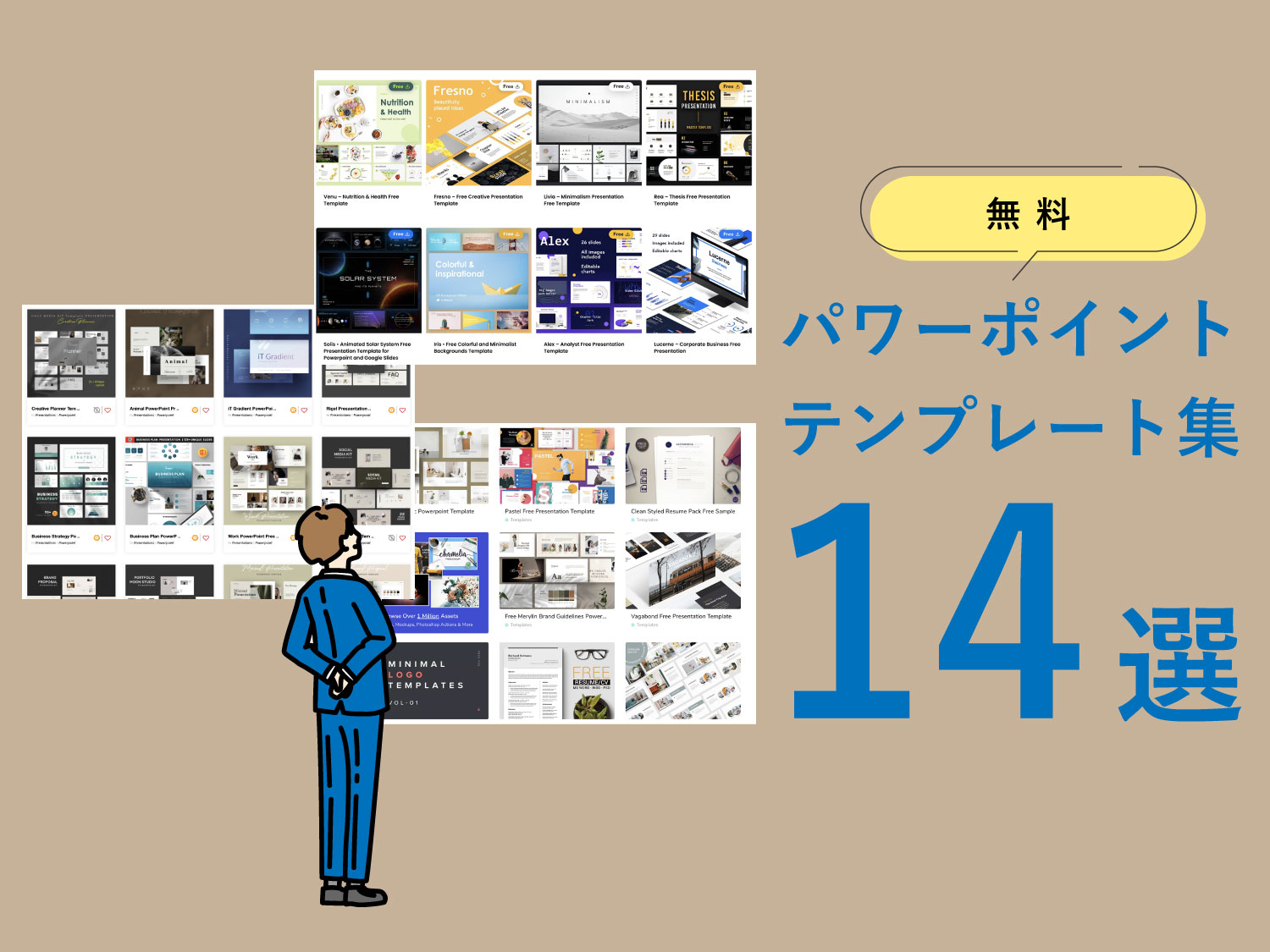 無料パワーポイントテンプレート配布サイト14選 Icon Design 京都宇治のデザイン事務所