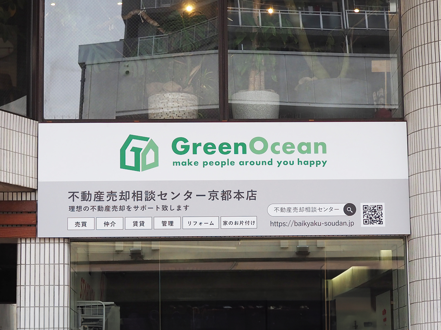 株式会社GreenOcean