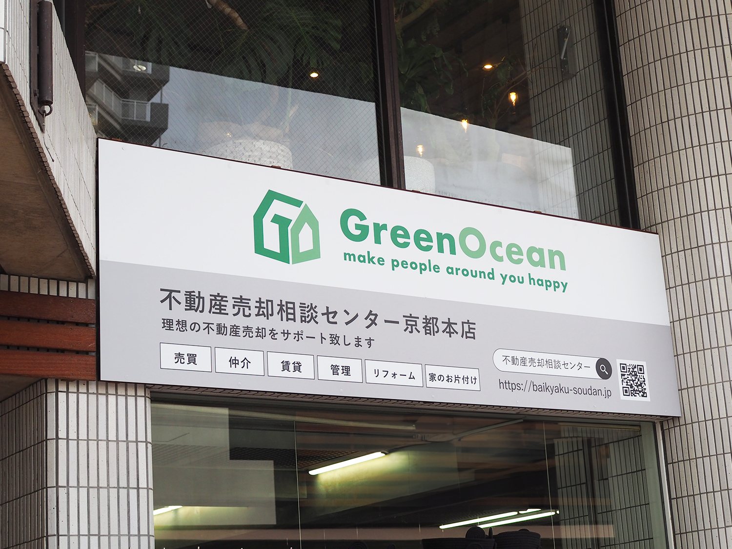 株式会社GreenOcean