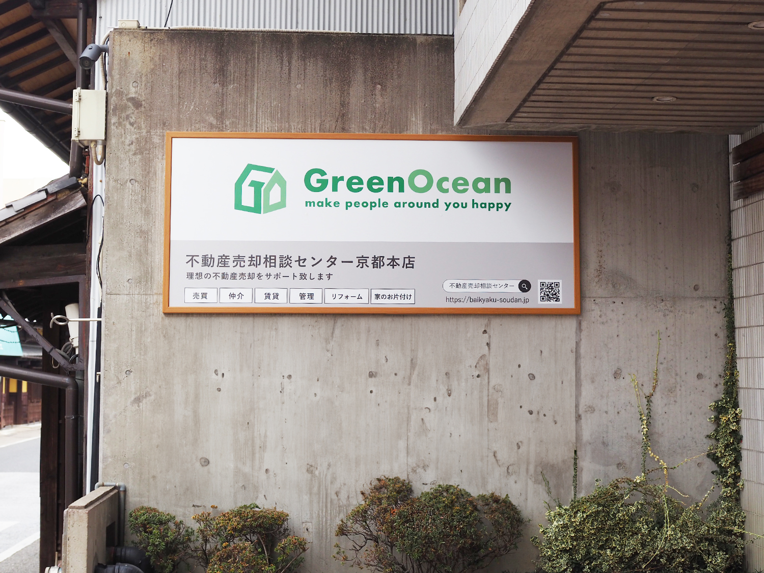 株式会社GreenOcean