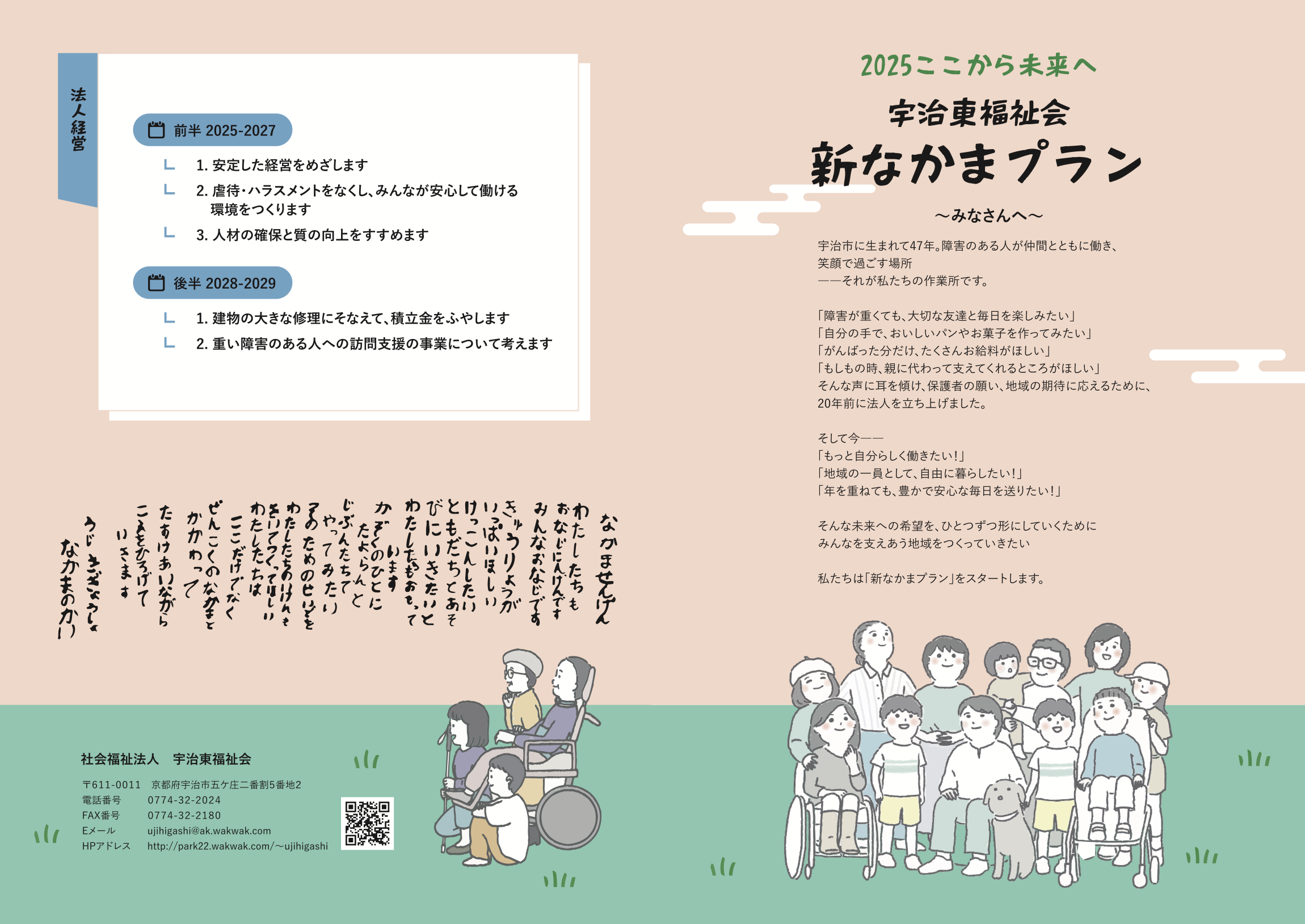 スタブロマルシェ