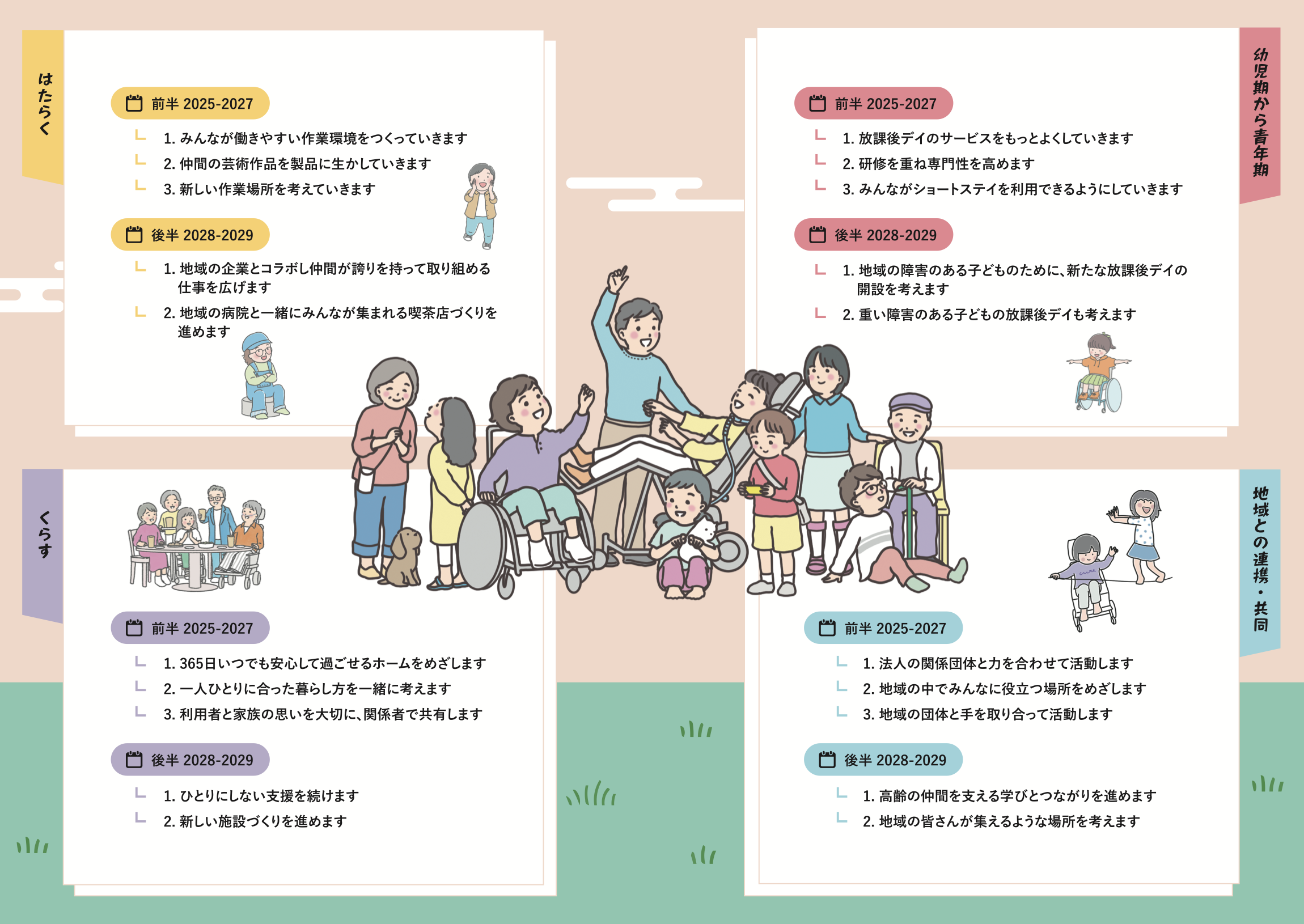 スタブロマルシェ